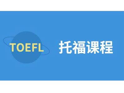 招聘南阳托福家教老师