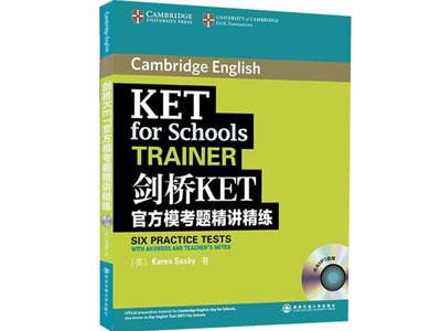 招聘南阳剑桥英语家教老师