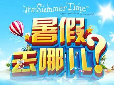 南阳找暑假家教哪家好？